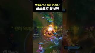 " 클템이 말했던 역체꼴..? "
