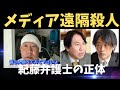 ㊗️2.6万メディア遠隔殺人被害者#立花孝志