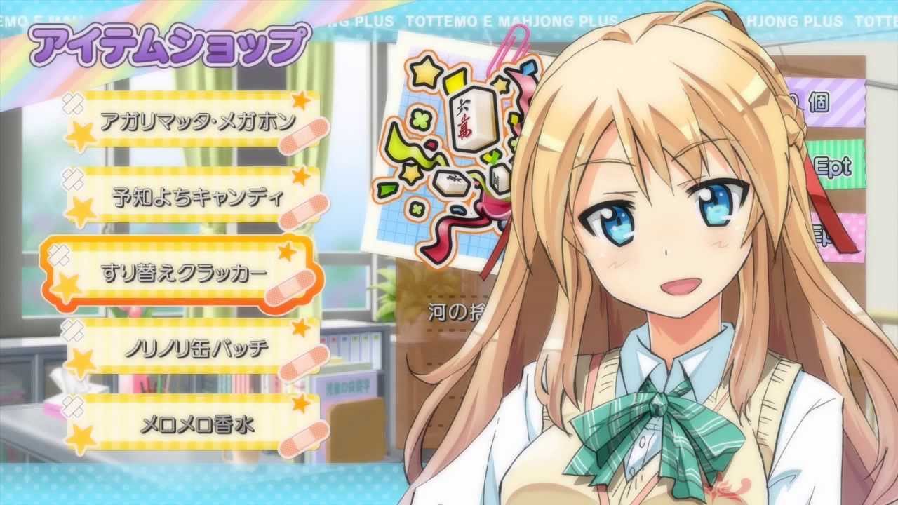 とってもe麻雀ぷらす 第2弾プロモーション映像 Youtube とってもe麻雀ぷらす 第2弾プロモーション映像 Youtube