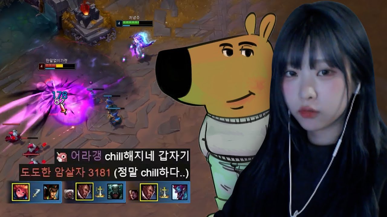 Chill Guy 호소인의 배Chill고사