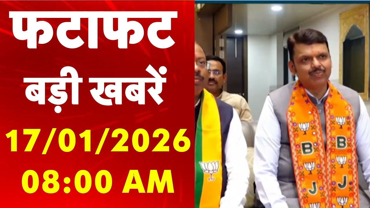 News Century : इस घंटे की बड़ी खबरें | BMC Election Final Result | PM Modi West Bengal Visit | BJP