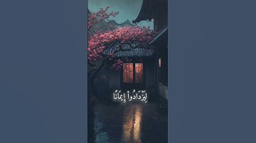 هو الذي أنزل السكينة ..||عبد الرحمن مسعد||سورة الفتح