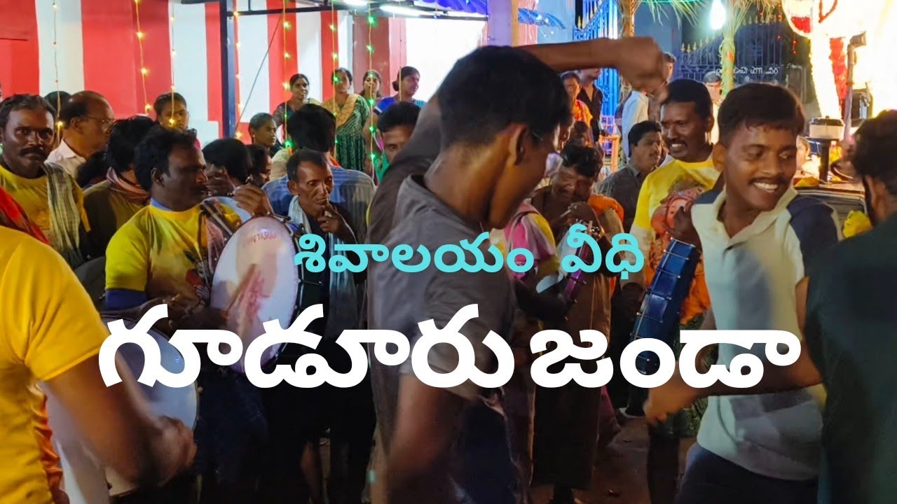 shivalayam street🕺🕺 | Gudur Janda 🔥💥🔥