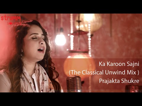 Ka Karoon Sajni I The Classical Unwind Mix I Prajakta Shukre