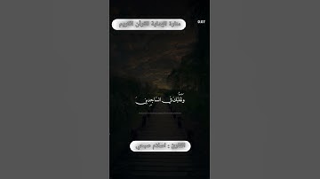 "وتوكل على العزيز الرحيم..." | تلاوة عطرة بصوت القارئ اسلام صبحي