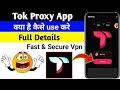 Tok Proxy Secure Vpn || Tok Proxy App Kaise Use Kare || How To Use Tok Proxy || Tok Proxy image