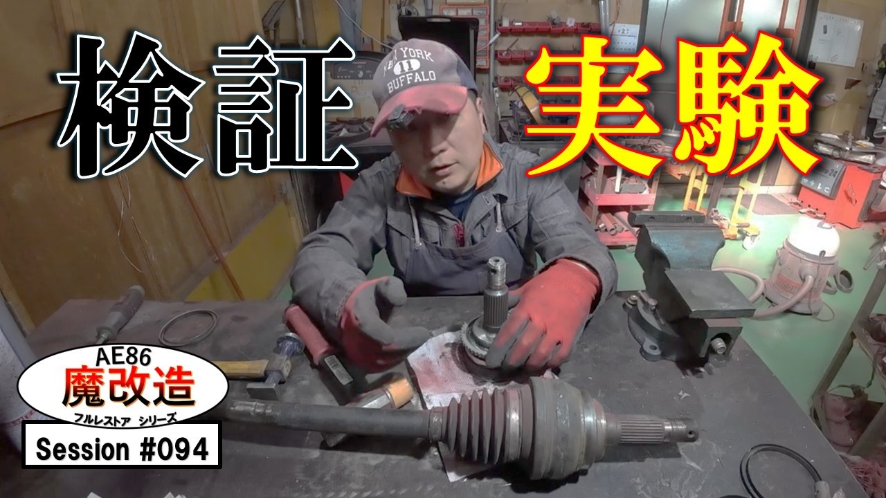 AE86] Road to a Full Restoration #94: Wiring Harness Hell Returns