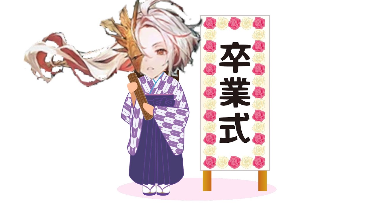 卒業式のseason。 おれも卒業するかね、サファイアをよ。　シャドバWB