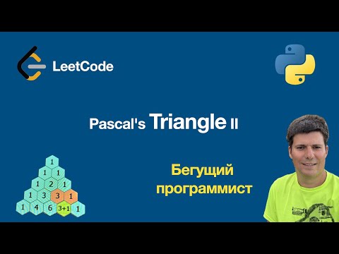 LeetCode 119. Pascal's Triangle II - python