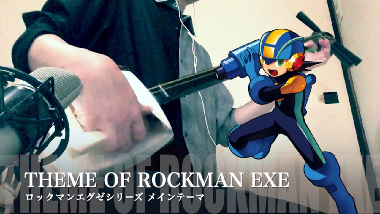 ロックマンエグゼ メインテーマ 三味線だけで弾いてみたら火傷したぜ Mega Man Battle Network Main Theme Japanese Music Cover Youtube