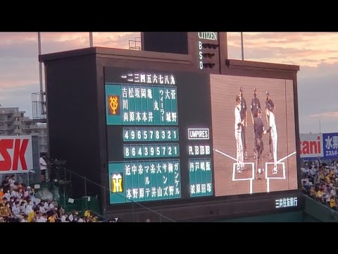 20210919　両ﾁｰﾑ監督ﾒﾝﾊﾞｰ表の交換【阪神ﾀｲｶﾞｰｽ vs 読売ｼﾞｬｲｱﾝﾂ(巨人)】試合前　伝統の一戦@阪神甲子園球場･ﾚﾌﾄ外野