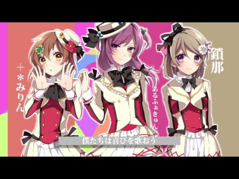 ラブライブ 2期op それは僕たちの奇跡 Band Edition 歌ってみた Youtube