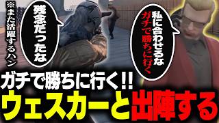 【ストグラ】帰ってきたウェスカーとアーティファクトを攻めるアドミゲス【GTA5】