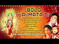 Bolo Jai Mata Di Devi Bhajans by NARENDRA CHANCHAL, ASHA Mp3 Song