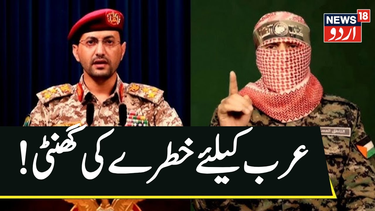 🟢Hamas LIVE: Houthis Blast Arab Nations Over Gaza Silence | Vow to Confront Israel Alone |Iran |N18G