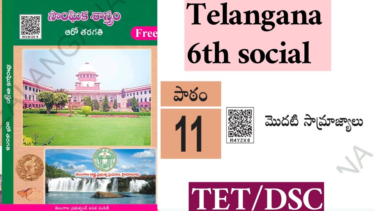 Telangana 6th class social 11. మొదటి సామ్రాజ్యాలు  lesson explanation...#tstet#tsdsc#ts6thsocial