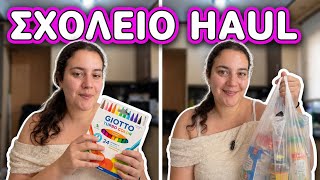 ΠΡΟΕΤΟΙΜΑΣΙΑ ΓΙΑ ΣΧΟΛΕΙΟ ΜΕ 3 ΚΟΡΙΤΣΙΑ + SUPERMARKET HAUL | YOU.ME