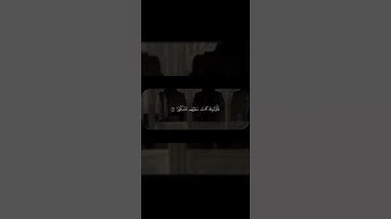 ﴿وَمَن أَرادَ الآخِرَةَ وَسَعى لَها سَعيَها وَهُوَ مُؤمِنٌ﴾#سورة_الإسراء #سورة #سورة_الاسراء #تلاوة