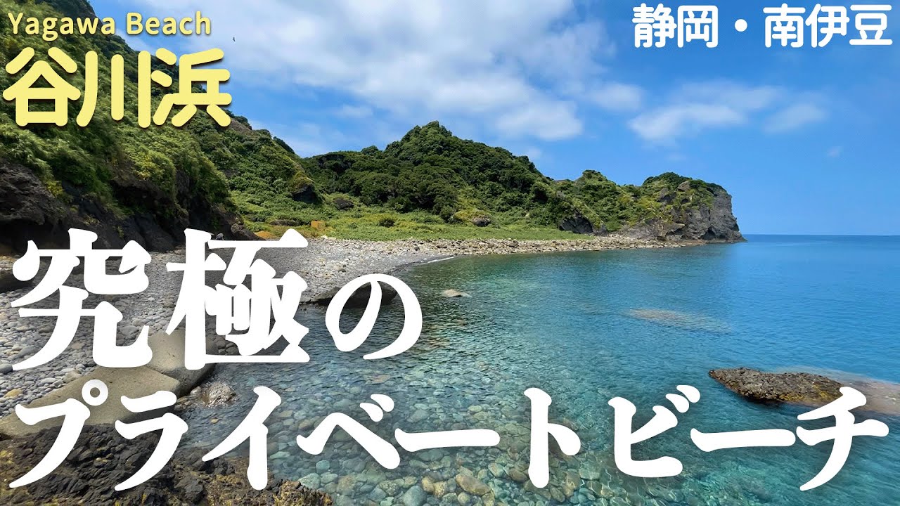 イベント詳細 | 南伊豆町観光協会（Minami-izu Tourism Association）