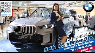 รีวิว The New BMW X5xDrive30d M Sport ( LCI ) ปรับโฉมใหม่ล่าสุด ปึ 2023