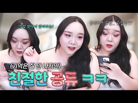 빤스 색까지 알려줄 정도인 공주의 <strong>질답</strong> 타임 ㅋㅋ