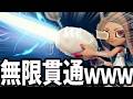 【ブラスター】レールガンつくったwwwwwwwwwwwwww純正チップチャレンジ【splatoon3】【爆速ゆっくり実況】#サイドオーダー