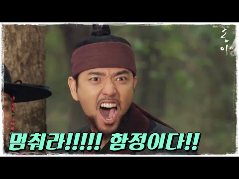 [동이] 장무열의 함정이었다! 다들 멈춰라! (MBC101005방송)