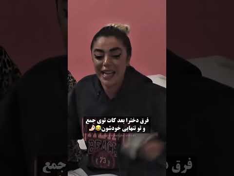 واییی ترانهه عشق ابدی     طناز شاهین