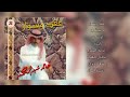 خالد عبدالرحمن لوعتي 