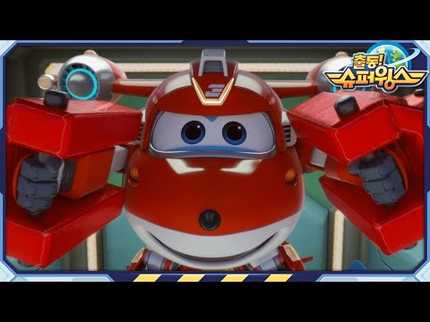 슈퍼윙스 슈퍼파워 | 하이라이트 시즌4 <strong>제17화</strong> | Superwings | Super Wings