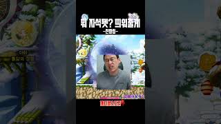 신창섭: 자석펫이 안떠? 내가 띄워줄게 (정상화) #메이플스토리  #메이플 #신창섭 #게임 #쇼츠