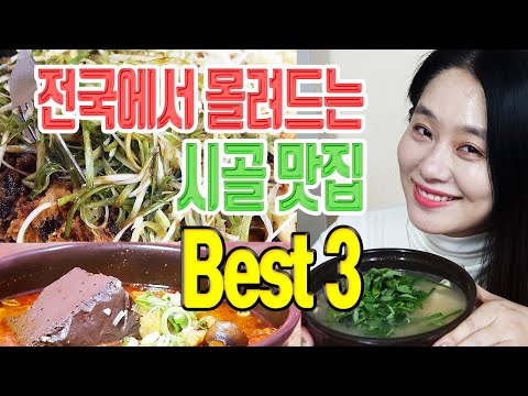전국에서 몰려드는 창녕 밀양 맛집 3선 | 밀양 맛집, 창녕 맛집, 밀양 여행, 창녕 여행, 맛집 탐방 | 이방식당 단골집 하마돈까스 | 수구레국밥 돼지국밥 돈까스 | 미야킴티비 전국에서 몰려드는 창녕 밀양 맛집 3선 | 밀양 맛집, 창녕 맛집, 밀양 여행, 창녕 여행, 맛집 탐방 | 이방식당 단골집 하마돈까스 | 수구레국밥 돼지국밥 돈까스 | 미야킴티비