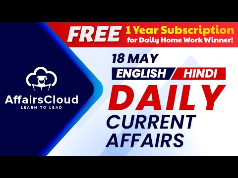 18 May Current Affairs 2024 | Daily Current Affairs | Current Affairs today English and Hindi