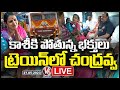 LIVE: Teenmaar Chandravva In Bharat Gaurav Tourist Train | V6 News