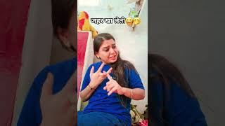 #comedy #ekmotahathighumechala #funny #viraldivyacomedyoffcial😆🤭 #entertainment #ytshorts #viralvide