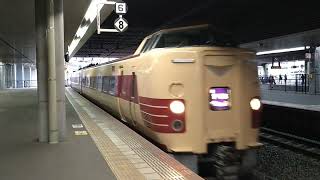 2022.06.11 18:59　リバイバル国鉄色　381系　特急やくも8号　岡山駅到着