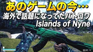 何故、Islands of Nyneは失敗したのか？｜Why Islands of Nyne Failed【ゆっくり実況】