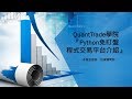 1.Python API基礎篇