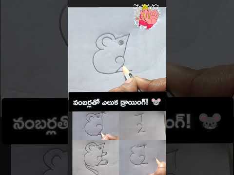 నంబర్లతో ఎలుక డ్రాయింగ్! 🐭#Drawing #Sketching #Creative #Painting #Art