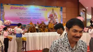 รับฟังหลวงตาม้าบรรยายธรรม ย้อนหลัง วันที่  1 พฤษภ่าคม  2567