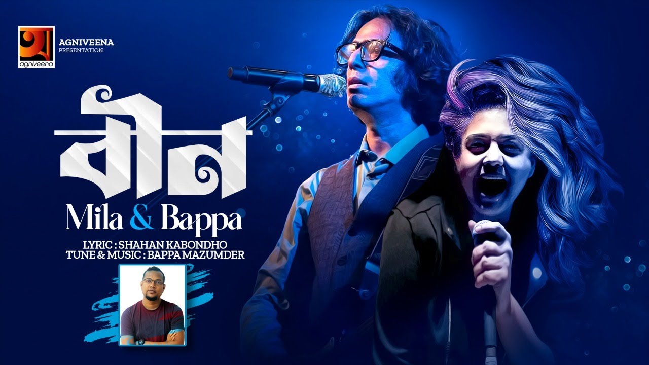 Been    Mila  Bappa  Bangla Song 2023  Official Lyrical Video 2023