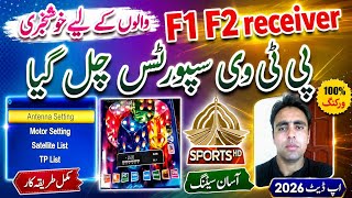 PTV Sports is Back on F1 F2 Receiver 2026|Complete Easy Setup screenshot 5