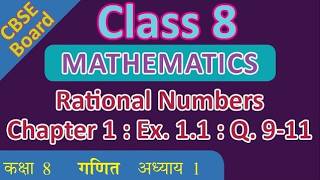 CBSE CLASS 8 Math CBSE BOARD mathematics Chapter 1 Rational Numbers | EX 1.1 Q. 9, 10 & 11 | Part 5