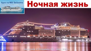 :     MSC Bellissima
