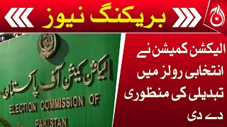 Election Commission approved the change in the election rules - Aaj News
