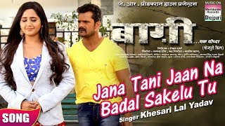 #khesarilalyadav #kajalraghwani song : jana tani jaan na badal sakelu
tu gaana https://gaana.com/song/jana-tani-jaan-na-badal wynk
https://wynk.in/music/...