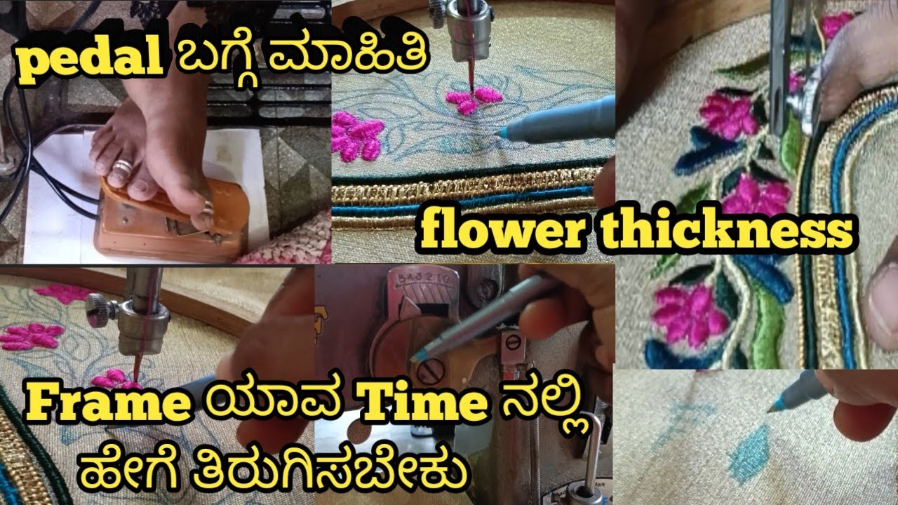 ನೀವೂ ಕೇಳುತ್ತಿದ್ದ questions? ಗೆ answer / Machine embroidery ಸಂಪೂರ್ಣ ಮಾಹಿತಿ @Nandinigowdafashion