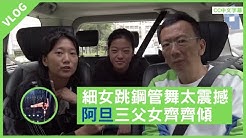 健康旦hieggo Youtube