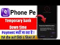 PhonePe Payment Failed | Temporary Bank Downtime Problem Fix | PhonePe Server Down Solution