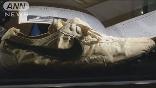 1972年のナイキシューズ　史上最高4700万円で落札(19/07/24)
